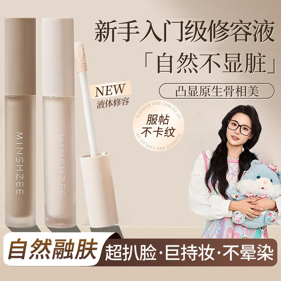 ดอลลี่อาย Liquid Contouring Stick Liquid Contouring Stick Highlighter Brightening Nose Shadow Silhou