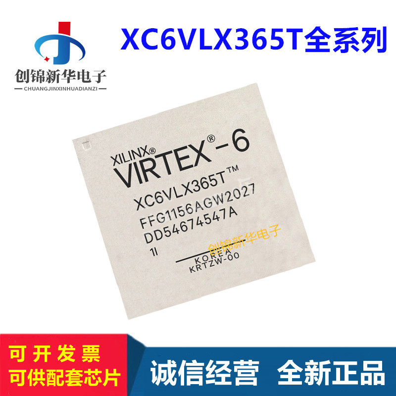 XC6VLX365T-1FFG1156I/1FFG1759C/2FFG1156I/2FF1759C/ชิปที่ยื่นออกมา