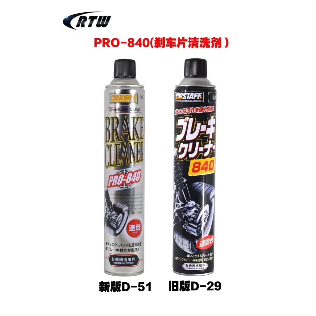 Japan Japan 840 Quick-Drying Cleaner (ยางทําความสะอาดที่มีประสิทธิภาพ/กรอบ) D-51RTW ทั่วไป จําหน่าย