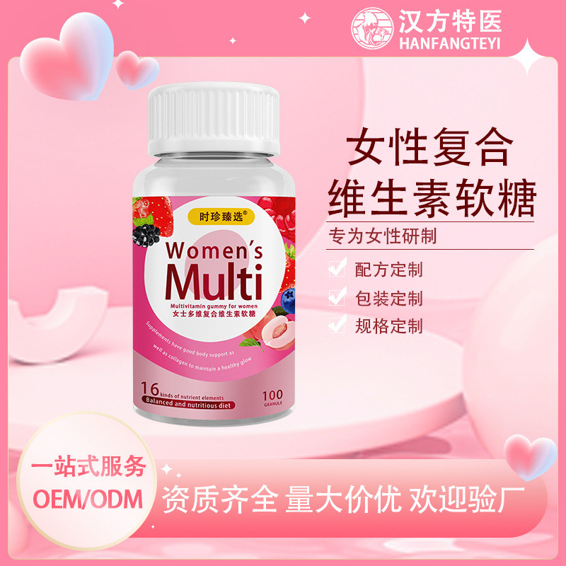 ✨Customized Ladies Multivitamin Mineral Gummy Multivitamin Multivitamin Multivitamin Selenium Formul