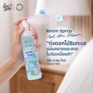 King's Stella x Give me museums คิงส์สเตลล่า ฟีล เดอะ บลูม สเปรย์น้ำหอมปรับอากาศ Feel The Bloom Room (200 ml.)