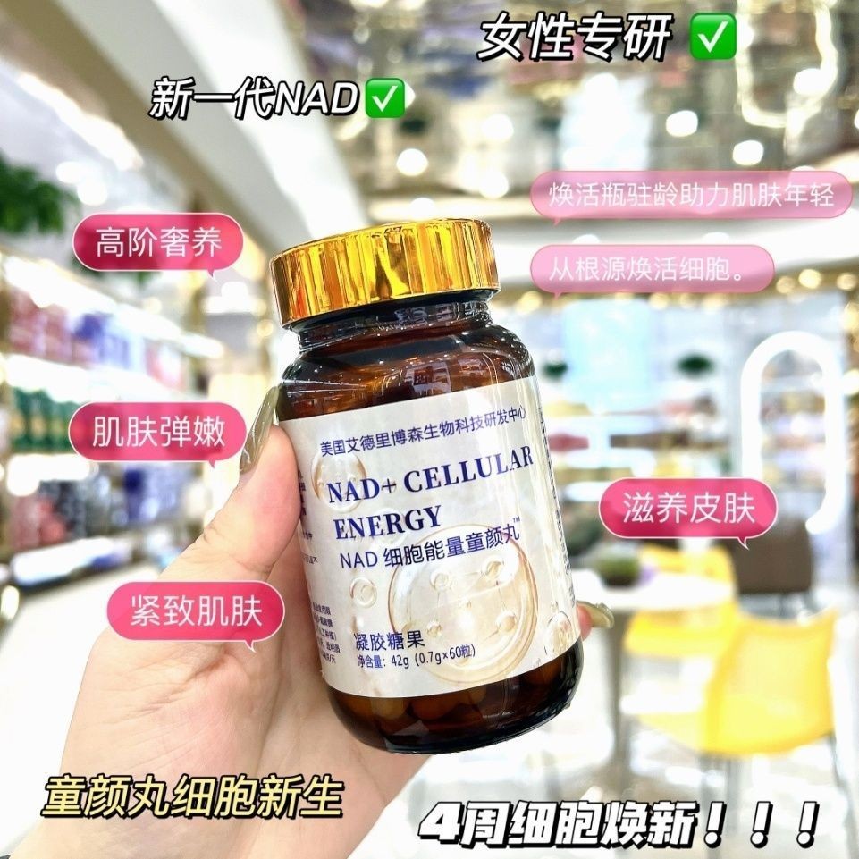 แคปซูลต่อต้านน้ำตาลและฟื้นฟูผิวหนังสำหรับใบหน้าของเด็ก ผสมคอลลาเจนและNAD+