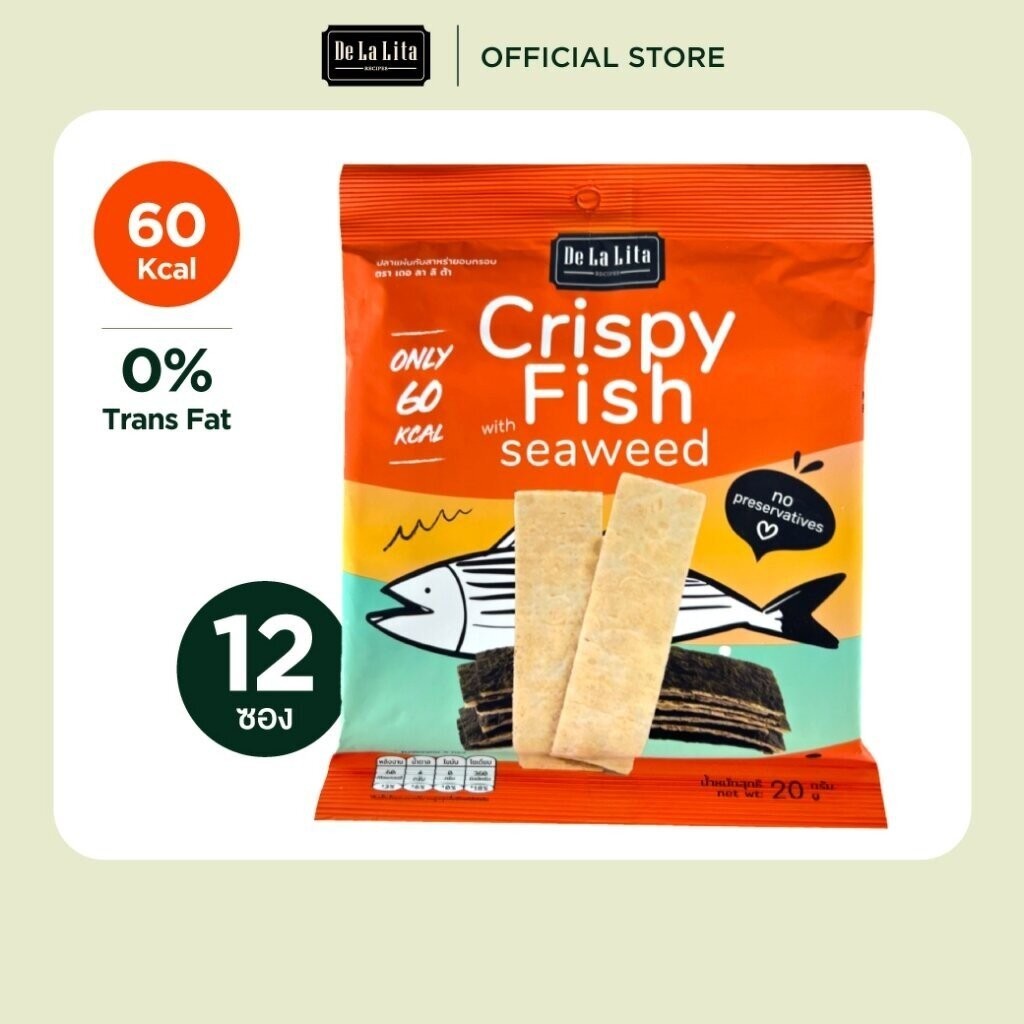 [ยกลัง] CRISPY FISH WITH SEAWEED 20 กรัม อร่อย แคลต่ำ ไม่ทอด De La Lita เดอลาลิต้า สาหร่ายและปลาแผ่นอบกรอบ ขนมคลีน