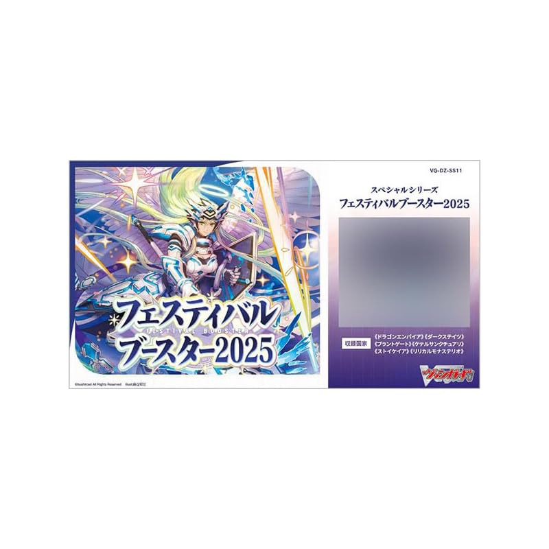Cardfight!! Vanguard Special Series Festival Booster 2025 Box containing 10 packs