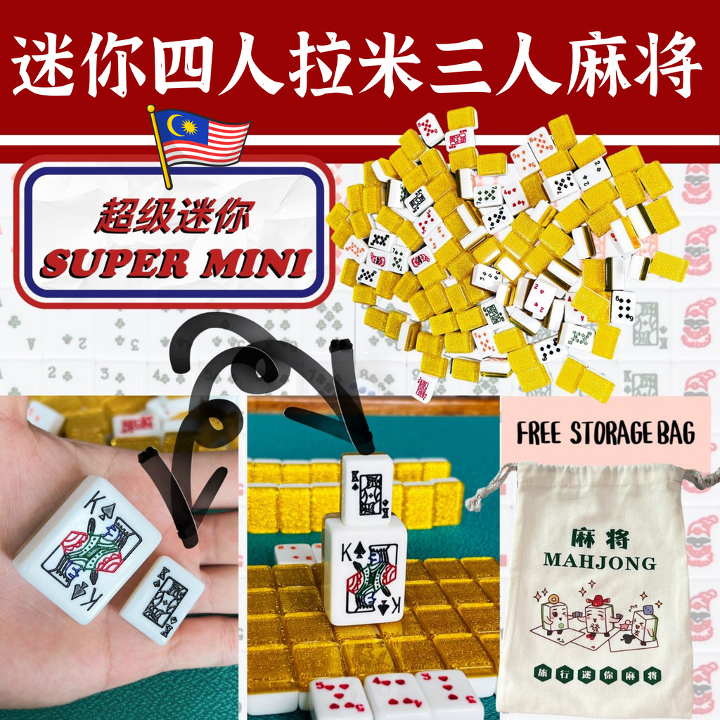 🇲🇾 คูวู 🇲🇾🔥GOLD MINI RUMMY & MAHJONG 黄金超迷你24mm拉米麻 LIMITED EDITION
