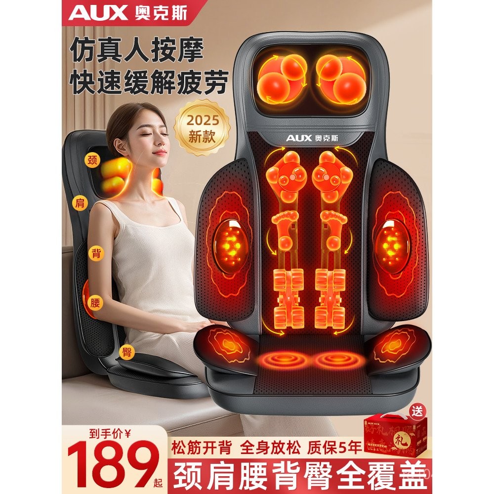 เบาะมัลติฟังก์ชั่ อา็อกซ์ เอวนวดไหล่กระดูกสันหลังส่วนคอทั้งร่างกายเก้าอี้เบาะนวดกลับนวดครัวเรือน FTI