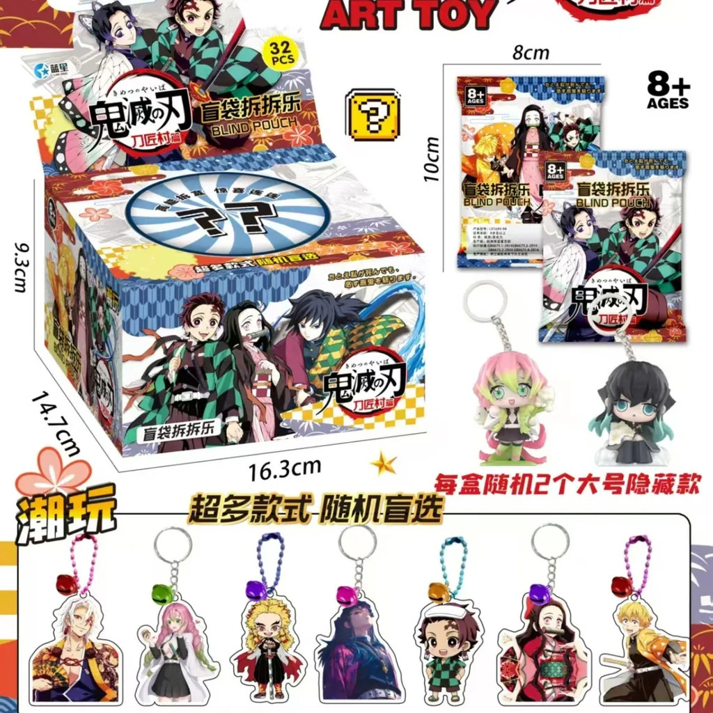 Demon Slayer Blind Box Tanjiro Blind Bag พวงกุญแจจี้ของขวัญของเล่นนักเรียน