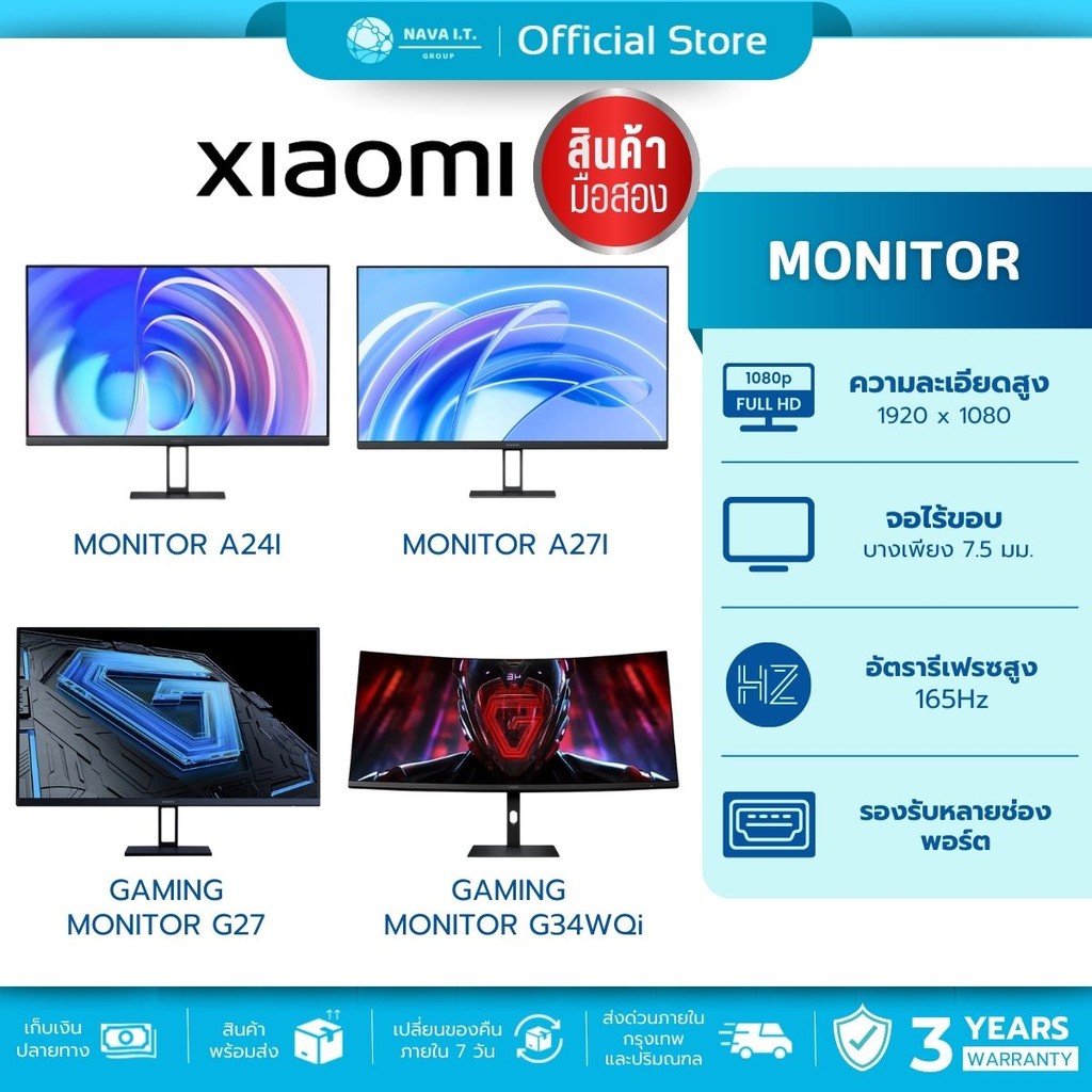 🚩สินค้ามือสอง🚩Xiaomi Monitor Gaming & Office จอมอนิเตอร์ จอคอม A22i / A24i / A27i / G24i / G27i /G34