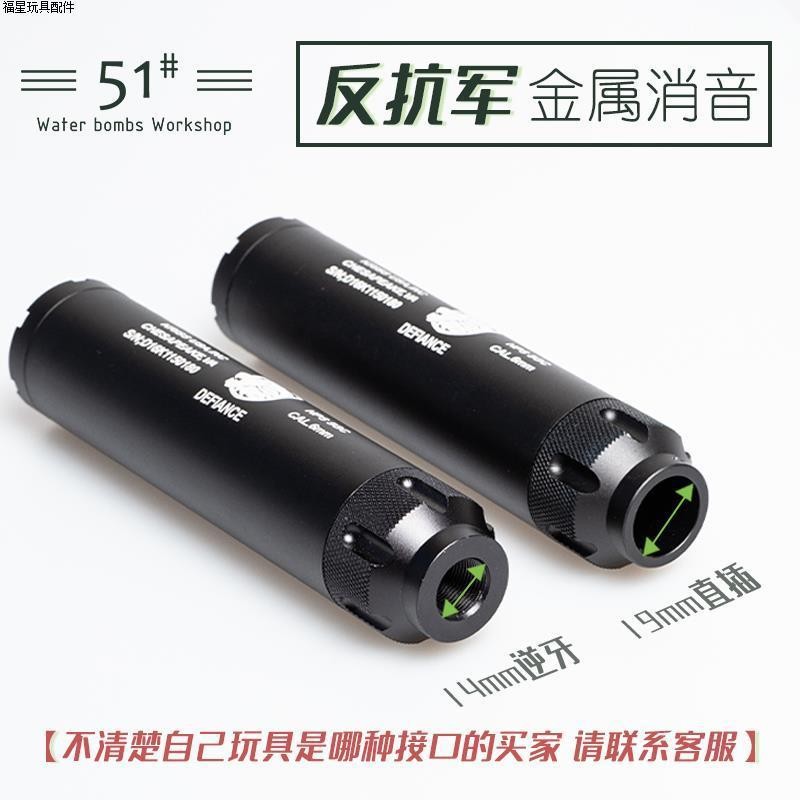 โลหะตกแต่งท่อไอเสียความต้านทานกองทัพป้องกันฟันที่น่าตื่นเต้น HK พร้อมราชวงศ์ Jinming Sijun mk Sima m