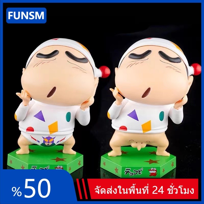ฟิกเกอร์โมเดลฟิกเกอร์ อนิเมะชินจังจอมแก่น เหมาะกับของขวัญ สําหรับตกแต่งบ้าน รถยนต์