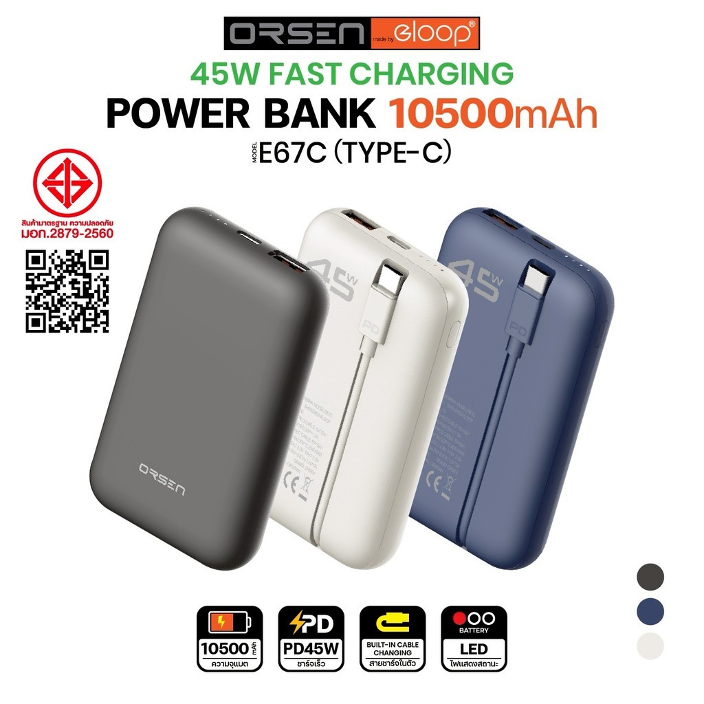 แบตสำรอง Orsen By Eloop E67C พาวเวอร์แบงค์ 10500mAh PD45W มีสายชาร์จในตัว พกพาสะดวก
