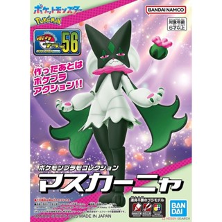Bandai POKEMON PLAMO COLLECTION 56 SELECT SERIES MEOWSCARADA…