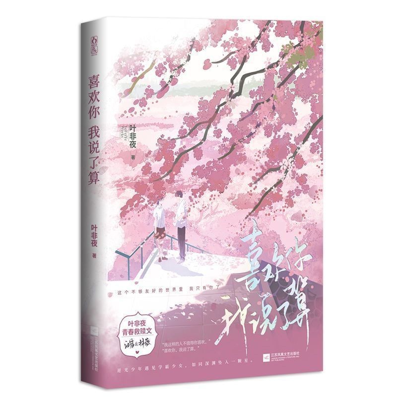 Ready Stock I Like You I Made My Order