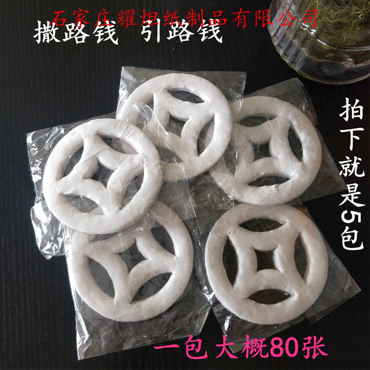 ซื้อ Daoqian สีขาวสีเหลือง Sacrificial อุปกรณ์งานศพกระดาษการเผาไหม้สีเหลืองกระดาษ Tinfoil Grave กระด