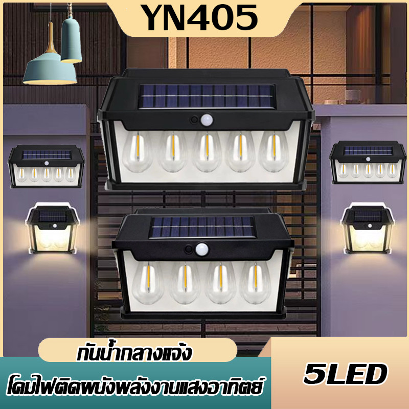 พร้อมส่ง โคมไฟติดผนัง LED 65W โซล่าเซลล์ ไฟแสงอาทิตย์ เซ็นเซอร์จับการเคลื่อนไหว ปรับได้ 3 โหมด