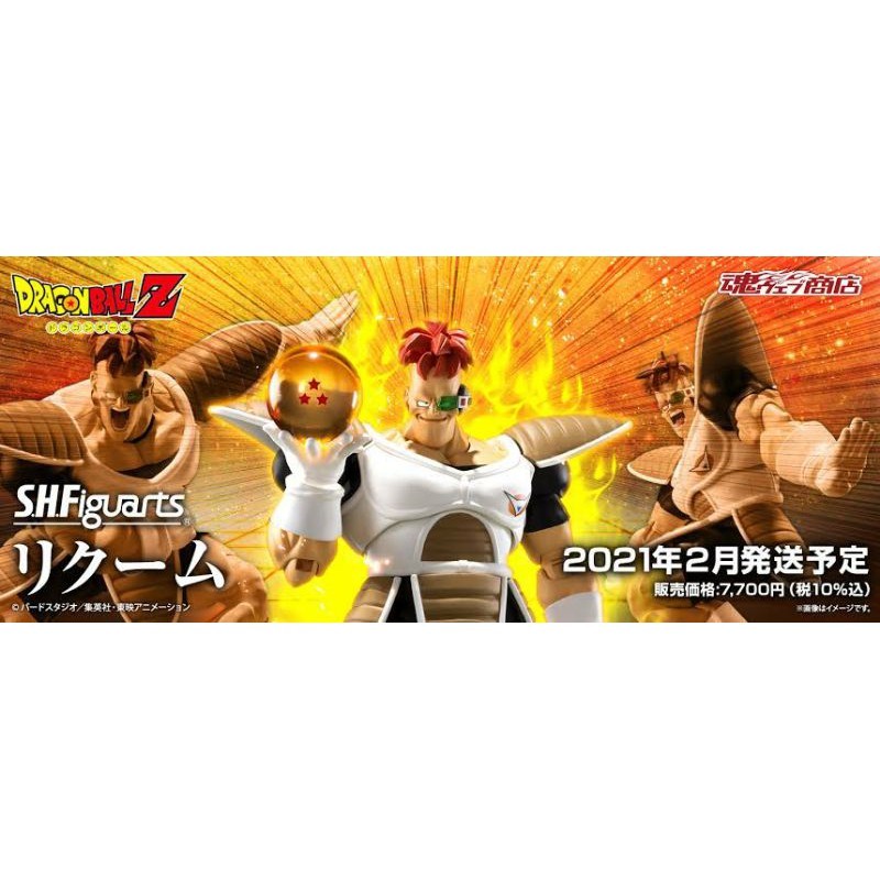 NEW Recoome S.H.FIGUARTS SHF Figuarts Dragonball Dragon Ball Bandai