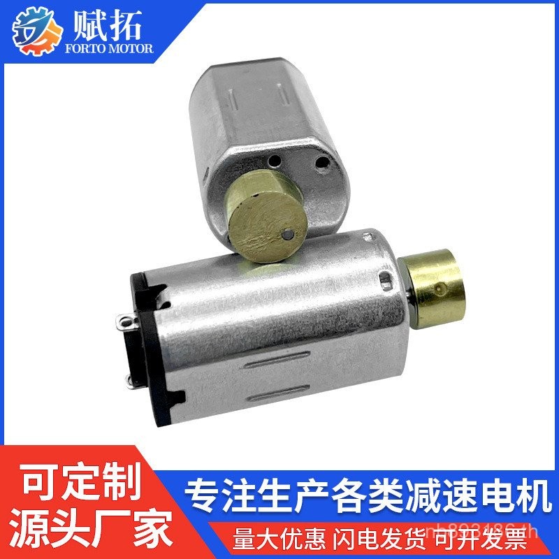 มอเตอร์ซ้อนชิ้นเหล็กทังสเตน FT-N30 มอเตอร์ทองเหลือง Micro Vibration/Motor N30 ล้อประหลาด DC/Iron Cor