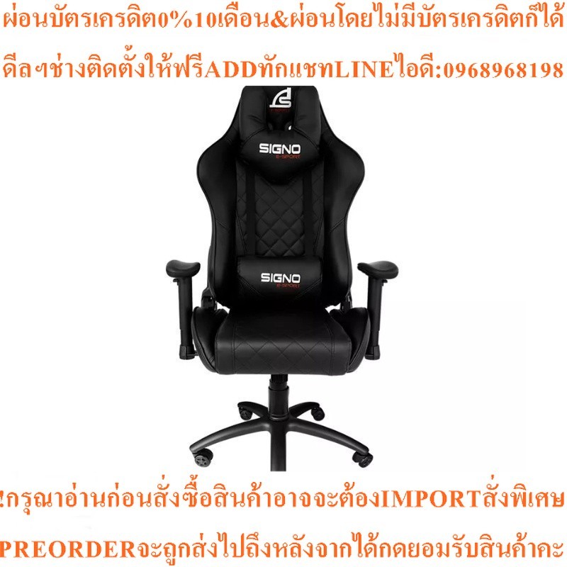 SIGNO เก้าอี้เกมมิ่ง (สีดำ) รุ่นGC-205BLK