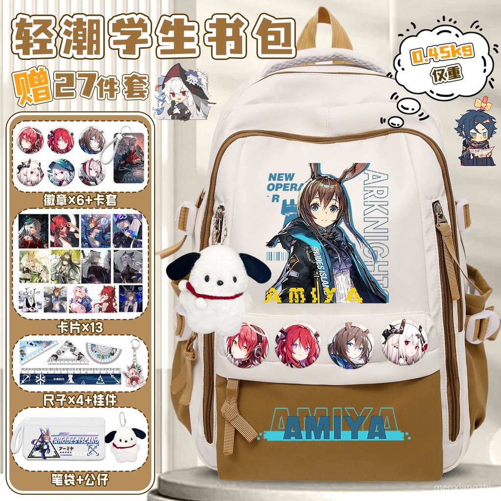 กระเป๋าเป้ Arknights สไตล์อนิเมะ กระเป๋าเป้ unisex ป้องกันกระดูกสันหลัง กระเป๋าเป้นักเรียน