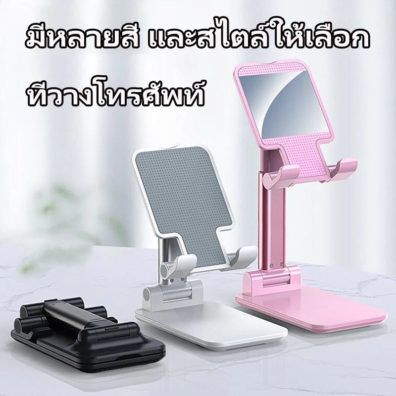 ที่วางโทรศัพท์,โต๊ะปรับมุมได้หลายมุมที่วางโทรศัพท์มือถือแท็บเล็ตสำหรับ มือถือและ โน๊ตบุ๊ค