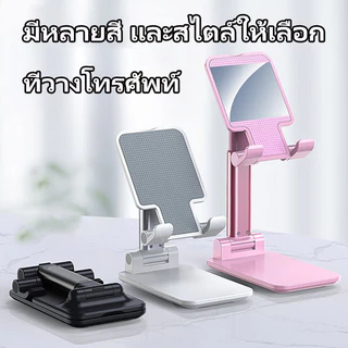 ที่วางโทรศัพท์,โต๊ะปรับมุมได้หลายมุมที่วางโทรศัพท์มือถือแท็บเล็ตสำหรับ มือถือและ โน๊ตบุ๊ค