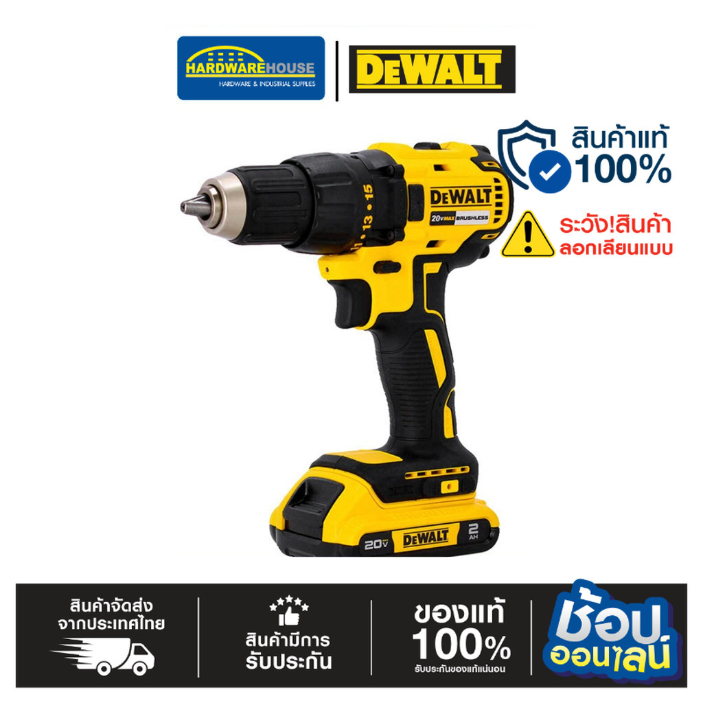 DEWALT สว่านไร้สาย 1700W 20V. 65Nm. รุ่น DCD7771D2A-B1 ชุดเซตพร้อมแบต Li-Ion 20V ความจุ 2.0Ah