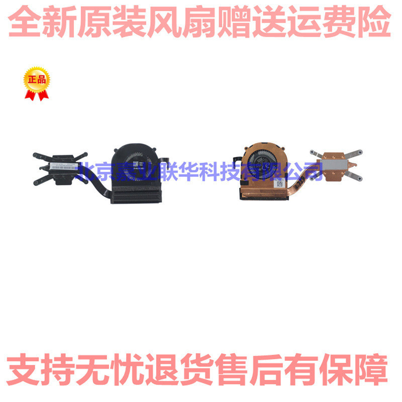 适用ND55C11联想ThinkPad Yoga16款X1C风扇X1Carbon散热器01AX999