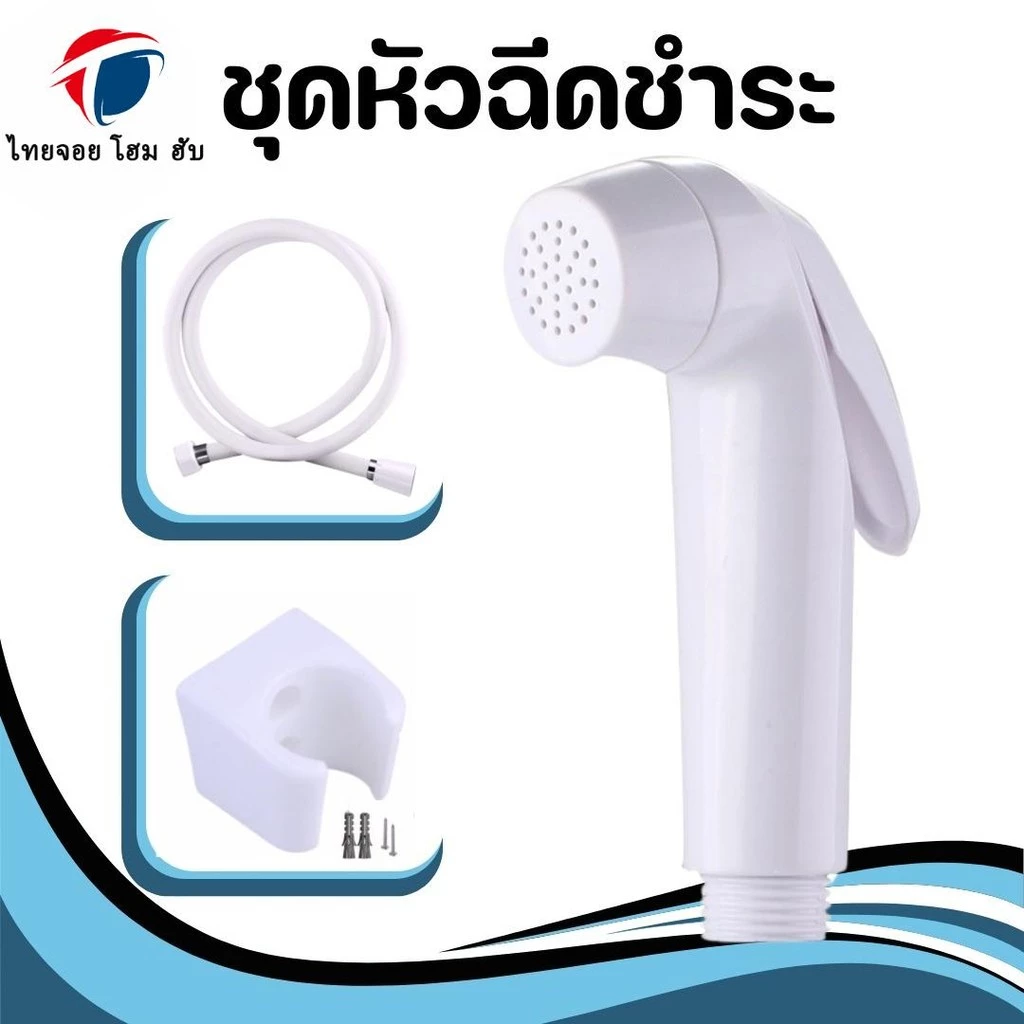 หัวฉีด สายฉีดชำระชุดฉีดชำระสีขาว(ก้านกดขาว) หัวฉีด สายฉีดชำระหัวชำระสายชำระสีขาวชุดสายชำระในห้องน้ำชุดสายฉีดชำระที่ฉีดก้น ผลิตจากพลาสติก ABS ที่ทนทานต่อแรงกดและแรงกระแทก วัสดุสุดทน แข็งแรงทนทานใช้งานได้ดี