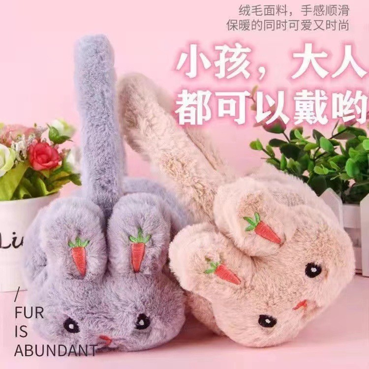 ถุงหูน่ารักแบบกระต่ายและแครอท กันลมหนาวสำหรับเด็กนักเรียน อบอุ่นและน่ารัก JZ929ZS