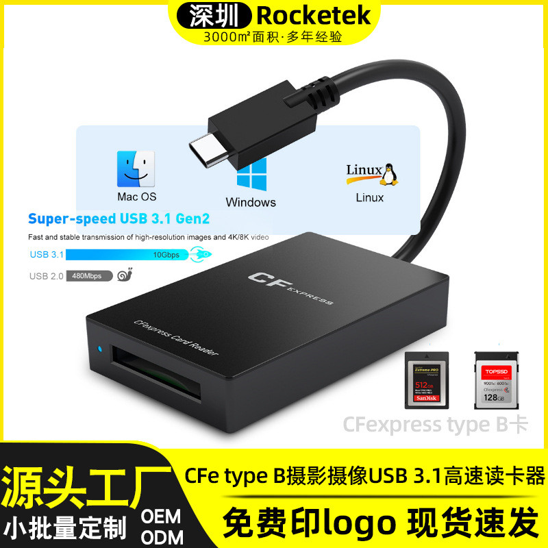 CFexpress type B Card Reader กล้อง USB3.1 Gen2 type c Card Reader Factory