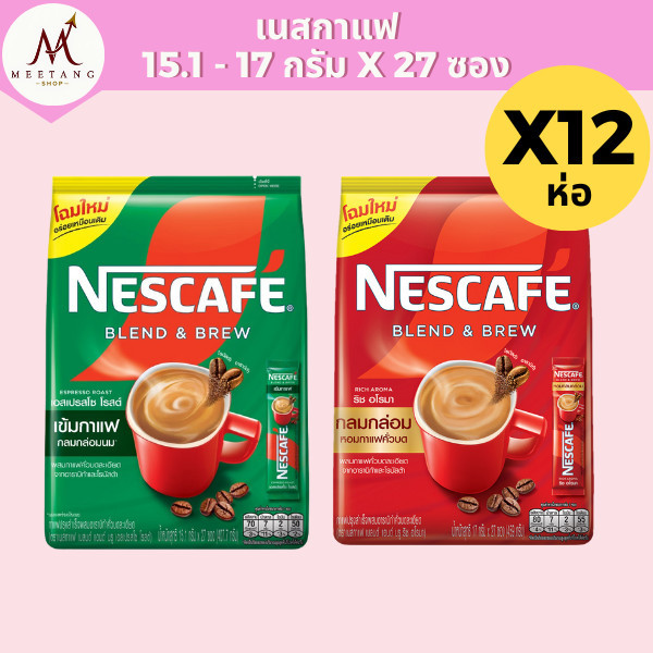 (12 ห่อ)เนสกาแฟ Nescafe 27 ซอง กาแฟปรุงสำเร็จ 3 อิน 1 เขียว เอสเปรสโซ แดง ริชอโร