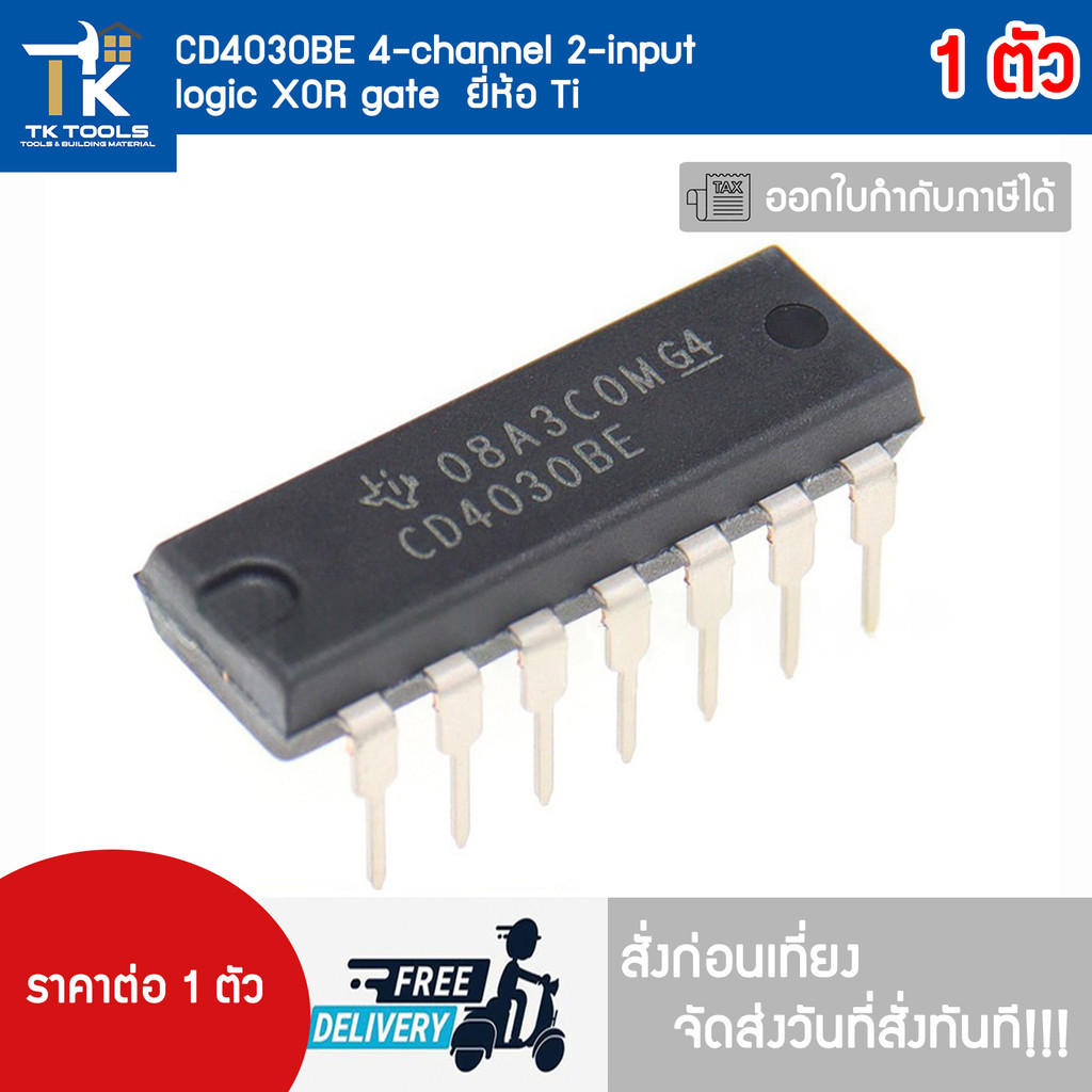 CD4030BE 4-channel 2-input logic XOR gate  ยี่ห้อ Ti Texus Instrument