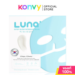 LUNA 2Step Glow Intensive Mask 33g + 2g [5pcs] ลูน่ามาสก์ไฮโ…