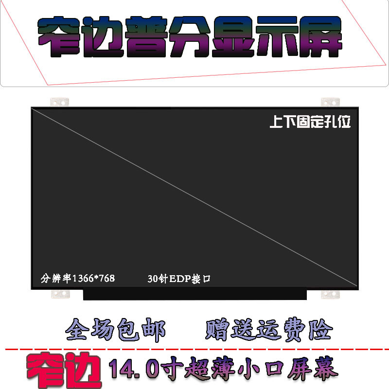 Lenovo IdeaPad 120S 320S-14 หน้าจอ LCD NT140WHM-N44 N140BGA-EA4