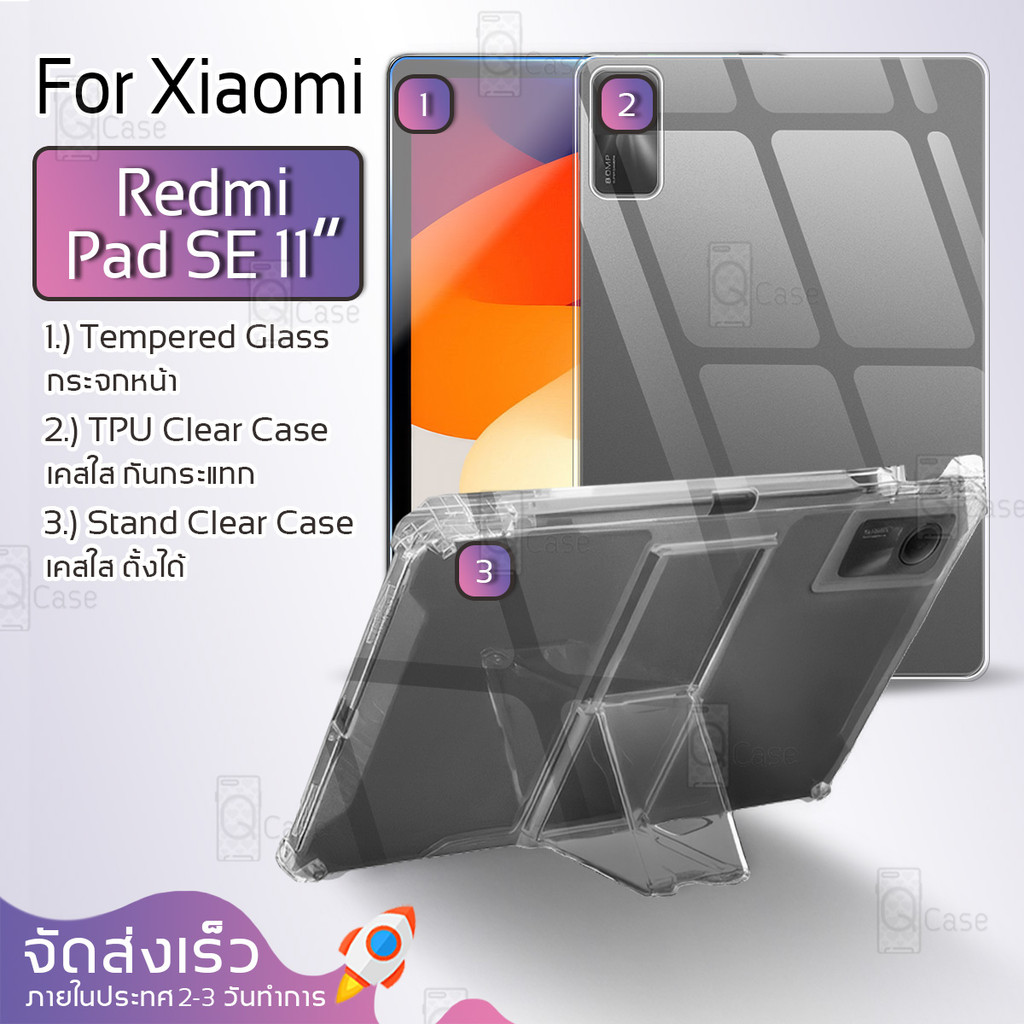 Qcase - เคสใส แบบตั้งได้ Xiaomi Redmi Pad SE 11" เคสใส TPU ผิวนิ่ม กันรอย กันกระแทก กระจกนิรภัย - Soft TPU Clear Case