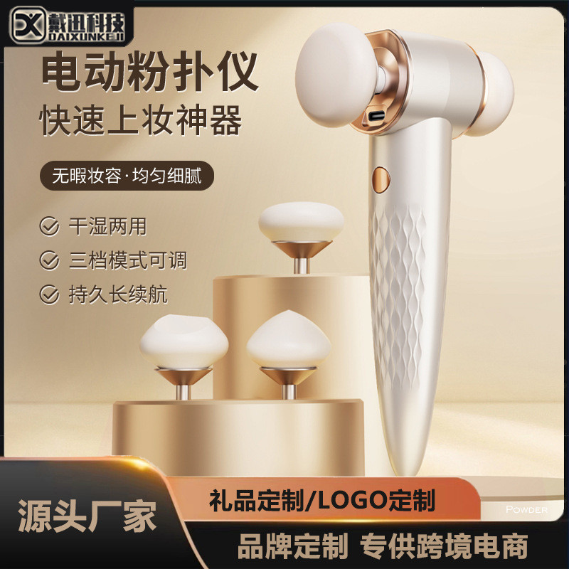 อุปกรณ์พัฟไฟฟ้าความงามไข่ยูเอสบีอุปกรณ์แต่งหน้าแบบพกพานุ่มพิเศษไม่มีแป้งเบาะลมพัฟเครื่องมือแต่งหน้า1002ม - รูปที่ 2