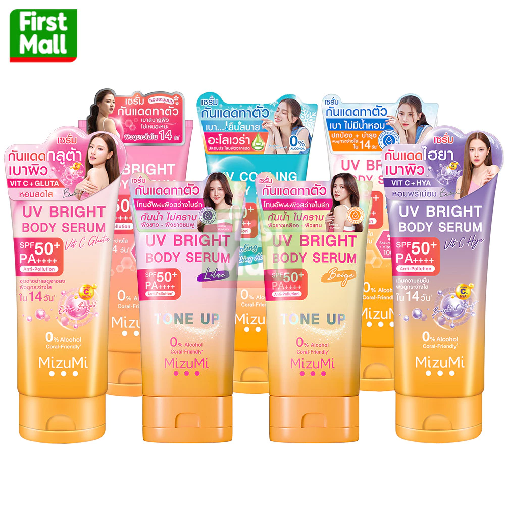 MizuMi UV Bright Body Serum (120ml / 180ml/ 165ml) เซรั่มกันแดดทาผิวกาย มี 5 สูตร (หลอดใหญ่)