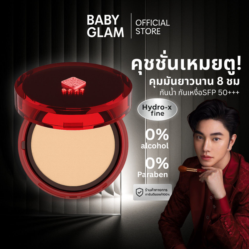 ของเเท้100%คุชชั่นเหมยตู CUSHION MEITU CHAT LASTING SOFT MATTE CUSHION SPF50PA+++ น้องฉัตรเหมยตู