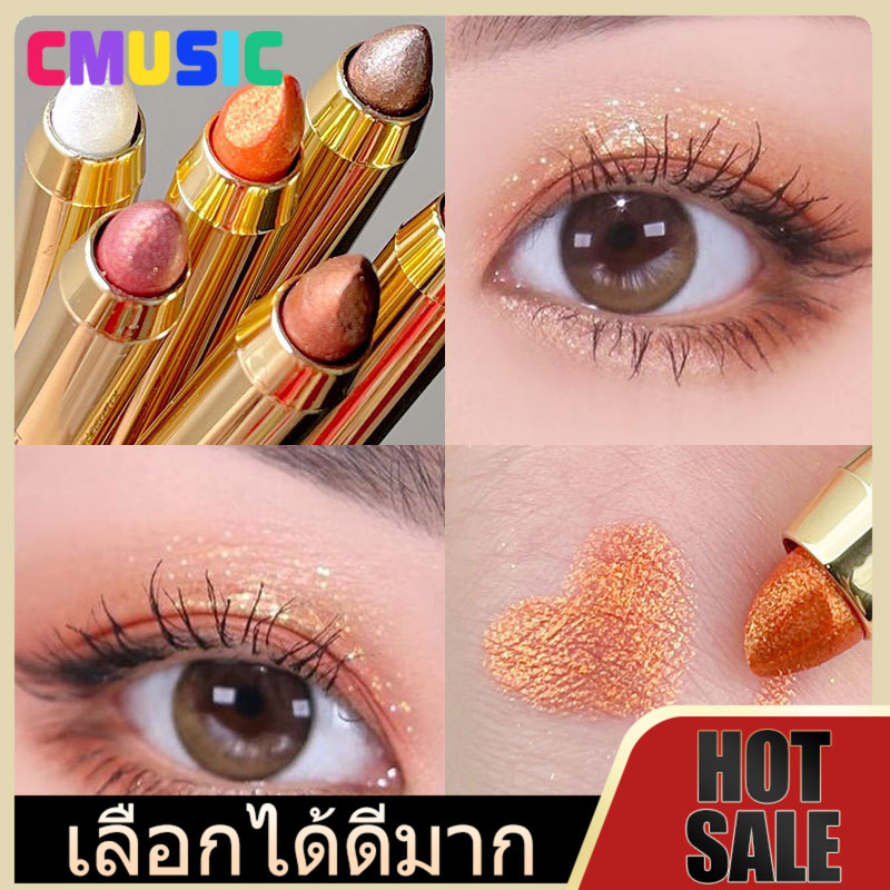 CMUSIC ปากกา อายแชโดว์ แบบสองหัว Eyeshadow กันน้ำ ติดทนนาน มี 3 สี ให้เลือก