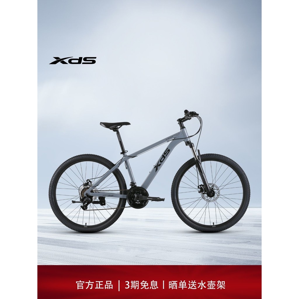 X XDS XDS จักรยานเสือภูเขา Rising Sun 310 กรอบอลูมิเนียม 21 Speed Starter Commuter
