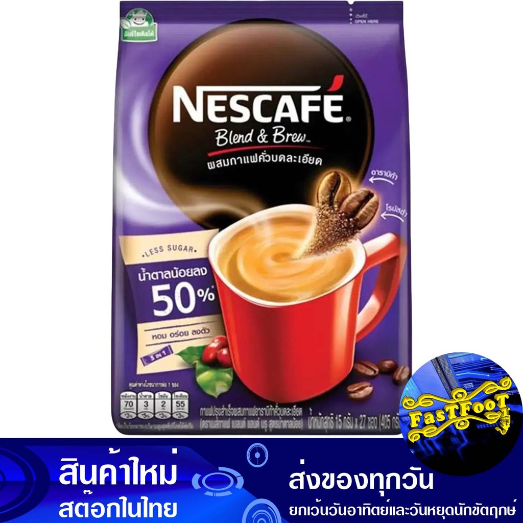 เบลนด์ แอนด์ บรู น้ำตาลน้อย 15 กรัม (27ซอง) เนสกาแฟ Nescafe Blend And Brew Less Sugar