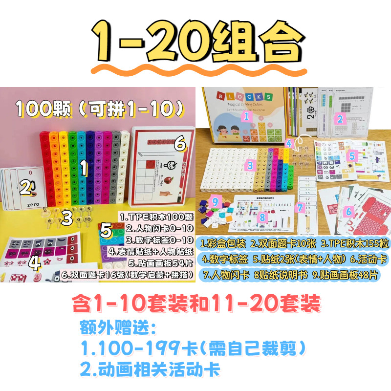 Numberblocks Numberblocks บล็อกบล็อก คณิตศาสตร์สําหรับเด็กปฐมวัย ช่วยสอน Cube Assembly Ed - รูปที่ 4