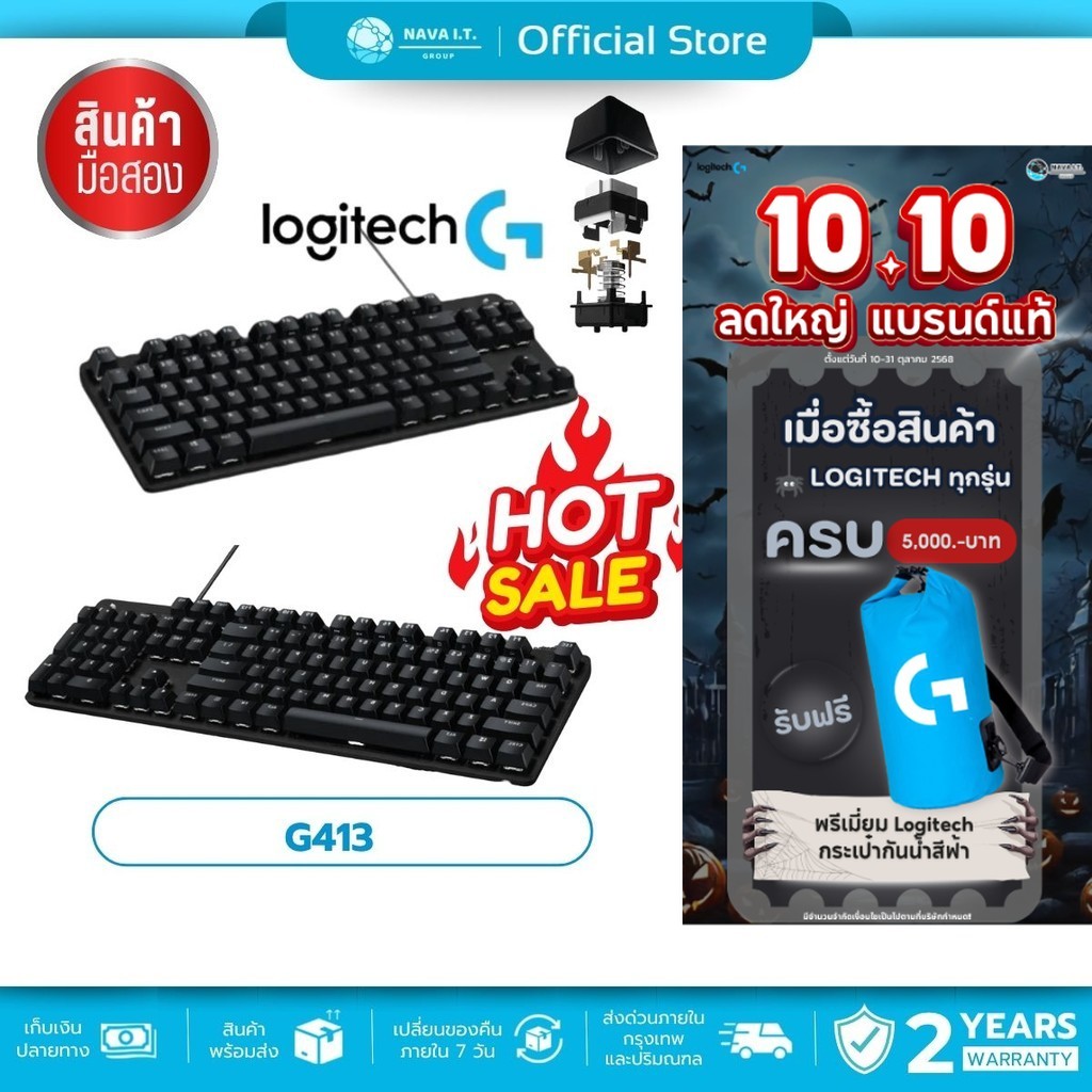 🚩สินค้ามือสอง🚩 LOGITECH G413 SE MECHANICAL GAMING KEYBOARD รับประกัน 2 ปี