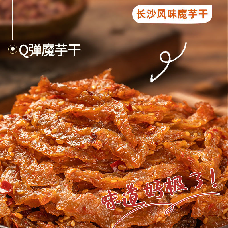 Hunan Special Spice Dry Konjac Super Spice Gluttonous Konjac Cool มังสวิรัติ Hairy Belly Instant Cas