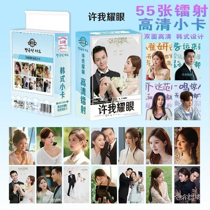 Xu Me Dazzling Merchanical Box 55 Laser Photocards Polaroid LOMO Card Card Film สินค้าของขวัญ