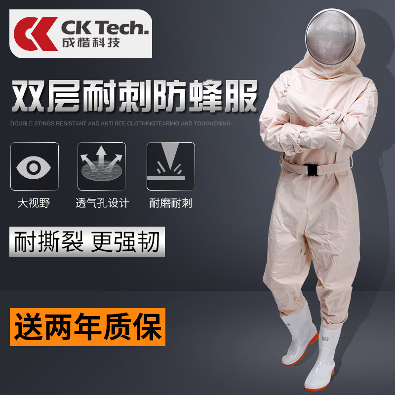 Chengkai Technology CKB-F09-1 เสื้อผ้าป้องกันผึ้งระดับไฮเอนด์ล้อมรอบอย่างเต็มที่ประเภท Bee-Proof Sti