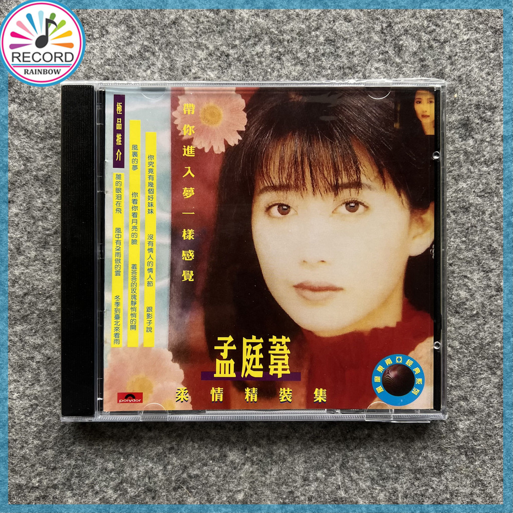 Mai Meng Meng Ting Wei Original CD Album [Sealed] Brand New OTSETH