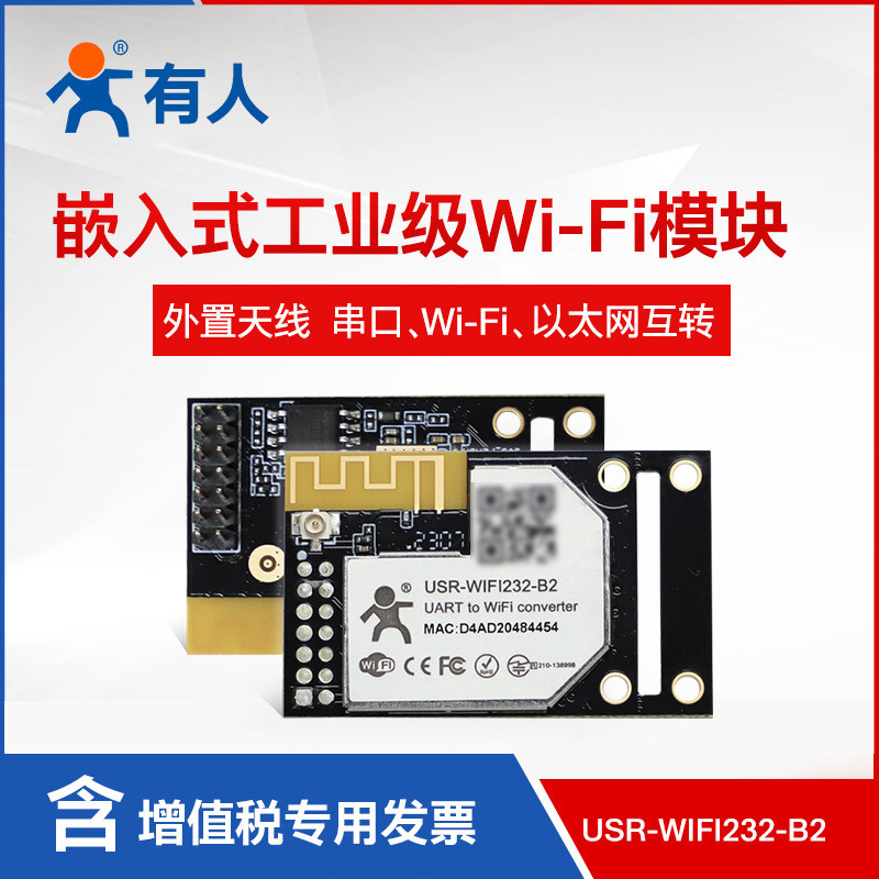 เกรดอุตสาหกรรมประเภทฝังตัวพอร์ตอนุกรมไปยังโมดูล WIFI AP + STA โหมดคู่ USR-WIFI232-A2/B2