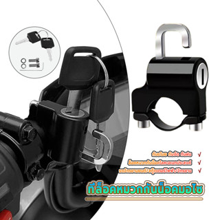 กุญแจตัวล็อคหมวกกันน็อค/ล็อคหมวกนิรภัย แบบพกพา ทนแดด กันน้ำ …