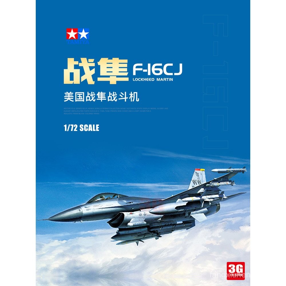 โมเดล 3G Tamiya ประกอบเครื่องบิน 60788 American F-16CJ Fighting Falcon Fighter 1/72